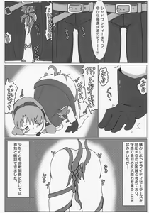 Page 28 of Makeruna! Idol Heroes Haiboku Goudou - preview thumbnail