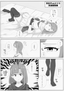Page 39 of Makeruna! Idol Heroes Haiboku Goudou - preview thumbnail