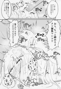 Page 59 of Makeruna! Idol Heroes Haiboku Goudou - preview thumbnail