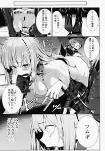 Page 63 of Makeruna! Idol Heroes Haiboku Goudou - preview thumbnail