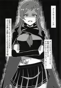 Page 75 of Makeruna! Idol Heroes Haiboku Goudou - preview thumbnail