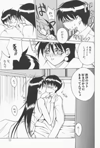 Page 12 of Class X - preview thumbnail