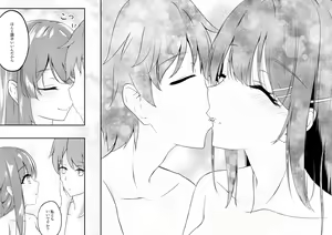 Page 8 of Hajirau Mai-san ga Mitai. - I'd like to see Mai-san who is hajirau. - preview thumbnail