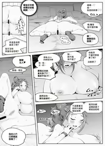 Page 26 of Hitozuma ga Roshutsu Choukyou ni Hamaru made | 人妻徹底迷上露出調教之前的故事❤ - preview thumbnail