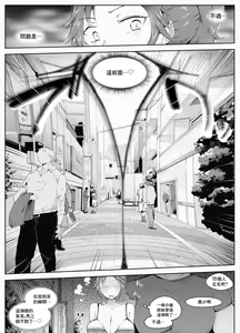 Page 35 of Hitozuma ga Roshutsu Choukyou ni Hamaru made | 人妻徹底迷上露出調教之前的故事❤ - preview thumbnail