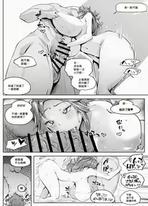 Page 56 of Hitozuma ga Roshutsu Choukyou ni Hamaru made | 人妻徹底迷上露出調教之前的故事❤ - preview thumbnail