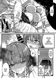 Page 14 of Pakopako Saimin JK 4 ~Namaiki Gal no Houkago Seijijou~ [Digital] | 파코파코 최면 JK 4 ~ 건방진 갸루의 방과후 성 사정 ~ - preview thumbnail