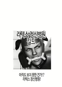 Page 2 of Pakopako Saimin JK 4 ~Namaiki Gal no Houkago Seijijou~ [Digital] | 파코파코 최면 JK 4 ~ 건방진 갸루의 방과후 성 사정 ~ - preview thumbnail