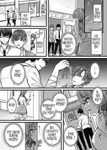 Page 6 of Pakopako Saimin JK 4 ~Namaiki Gal no Houkago Seijijou~ [Digital] | 파코파코 최면 JK 4 ~ 건방진 갸루의 방과후 성 사정 ~ - preview thumbnail