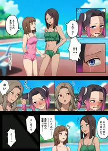 Page 25 of Yotsuba Rinzen to Buzama no Kōsaten ~ Furyō Gyaru ni Chin gei o Shikoma re, Songen o Ushinau Kūru Joshidai-sei ~ - preview thumbnail