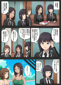 Page 26 of Yotsuba Rinzen to Buzama no Kōsaten ~ Furyō Gyaru ni Chin gei o Shikoma re, Songen o Ushinau Kūru Joshidai-sei ~ - preview thumbnail