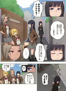 Page 3 of Yotsuba Rinzen to Buzama no Kōsaten ~ Furyō Gyaru ni Chin gei o Shikoma re, Songen o Ushinau Kūru Joshidai-sei ~ - preview thumbnail
