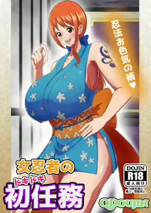 Onna Ninja no Dokidoki Hatsu Ninmu | Il Piano B di Nami - hentai manga cover image