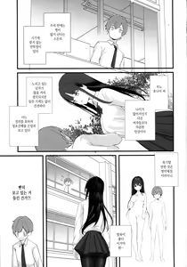 Page 4 of Seiso Senpai Seiyoku Tsuyoi - Neat senior with strong sexual desire | 성욕 강한 청초 선배 - preview thumbnail