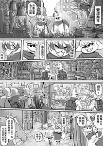 Page 11 of The Traveling Fox by worldenderdragon - preview thumbnail
