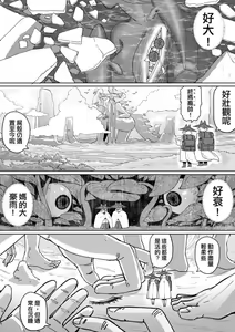 Page 12 of The Traveling Fox by worldenderdragon - preview thumbnail