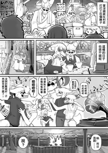 Page 13 of The Traveling Fox by worldenderdragon - preview thumbnail