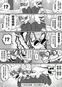 Page 14 of The Traveling Fox by worldenderdragon - preview thumbnail