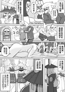 Page 15 of The Traveling Fox by worldenderdragon - preview thumbnail