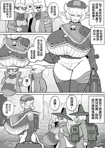 Page 17 of The Traveling Fox by worldenderdragon - preview thumbnail
