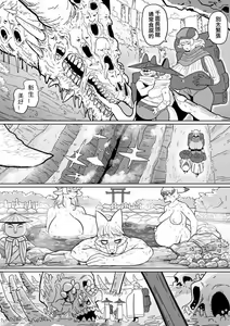 Page 19 of The Traveling Fox by worldenderdragon - preview thumbnail