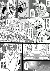 Page 2 of The Traveling Fox by worldenderdragon - preview thumbnail
