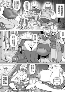 Page 21 of The Traveling Fox by worldenderdragon - preview thumbnail