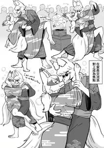 Page 24 of The Traveling Fox by worldenderdragon - preview thumbnail
