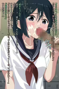 Page 166 of Ochiyuku Waga Musume no Kako to Honshou - preview thumbnail