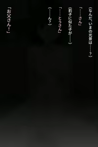 Page 186 of Ochiyuku Waga Musume no Kako to Honshou - preview thumbnail