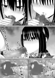 Page 19 of Hiki NEET ga Imouto no Tomodachi ni Ippouteki ni Semerareru |  家里蹲死宅被妹妹的朋友单方面地牵着走 - preview thumbnail