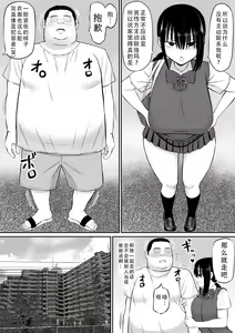 Page 32 of Hiki NEET ga Imouto no Tomodachi ni Ippouteki ni Semerareru |  家里蹲死宅被妹妹的朋友单方面地牵着走 - preview thumbnail