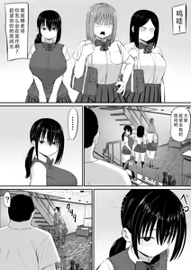 Page 4 of Hiki NEET ga Imouto no Tomodachi ni Ippouteki ni Semerareru |  家里蹲死宅被妹妹的朋友单方面地牵着走 - preview thumbnail