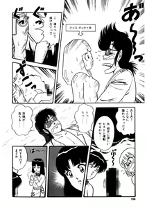 Page 103 of Co-Lemon Hakusho - preview thumbnail