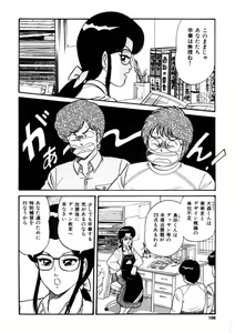 Page 107 of Co-Lemon Hakusho - preview thumbnail