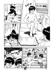 Page 109 of Co-Lemon Hakusho - preview thumbnail
