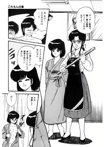 Page 110 of Co-Lemon Hakusho - preview thumbnail