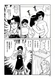 Page 111 of Co-Lemon Hakusho - preview thumbnail