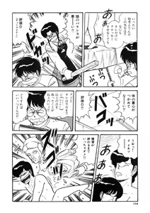 Page 113 of Co-Lemon Hakusho - preview thumbnail
