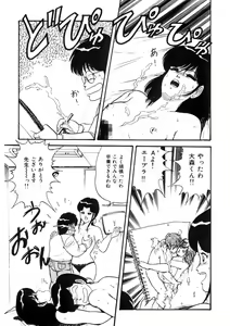 Page 118 of Co-Lemon Hakusho - preview thumbnail