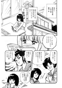 Page 12 of Co-Lemon Hakusho - preview thumbnail