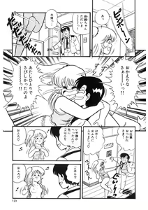 Page 122 of Co-Lemon Hakusho - preview thumbnail