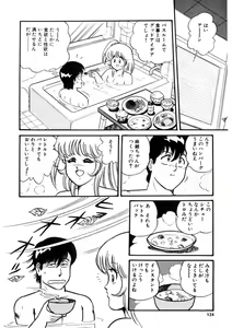 Page 123 of Co-Lemon Hakusho - preview thumbnail