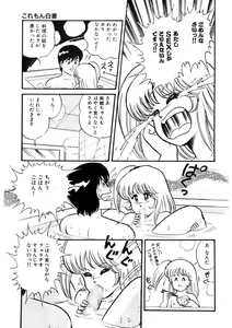 Page 124 of Co-Lemon Hakusho - preview thumbnail