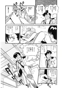 Page 133 of Co-Lemon Hakusho - preview thumbnail