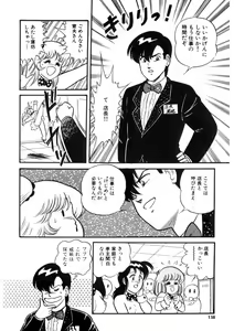 Page 137 of Co-Lemon Hakusho - preview thumbnail