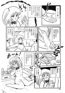 Page 141 of Co-Lemon Hakusho - preview thumbnail
