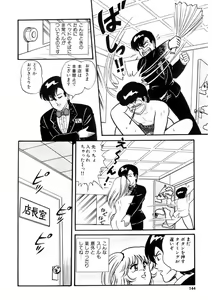 Page 143 of Co-Lemon Hakusho - preview thumbnail
