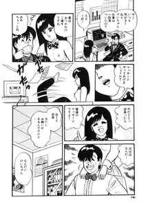 Page 145 of Co-Lemon Hakusho - preview thumbnail