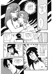 Page 146 of Co-Lemon Hakusho - preview thumbnail